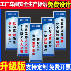 工厂车间安全生产标语工地员工激励口号企业文化大字警示标牌定做品质仓储管理警告墙贴消防文明质量仓库挂牌