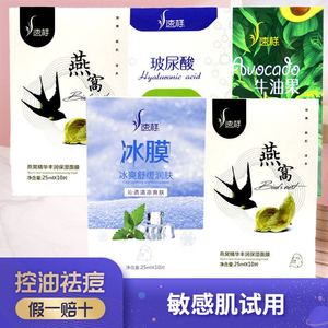 003人付款淘宝【买3发5】丰韵丹燕窝木瓜胶原蛋白片肽酵素丰满平胸