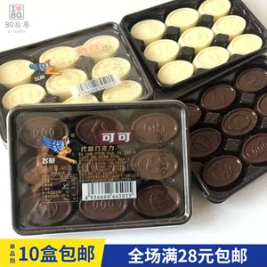 儿时飞的小盒装巧克力小时候吃的黑白双色巧克力块8090后怀旧零食