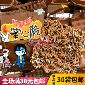 巧克力味捏碎面干脆面掌心脆香脆面80后90后小时候吃的怀旧零食
