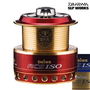 达亿瓦(Daiwa) RCS ISO 彩色线杯 矶钓渔线轮配件【丰日成钓具】
