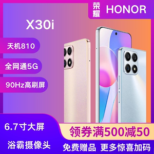honor/荣耀 X30i天玑810高刷大屏全网通5G性价比高智能学生手机