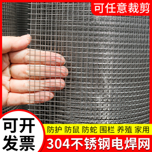 304不锈钢筛网焊接网格网钢丝网片钢丝网养殖围栏网不锈钢养殖网