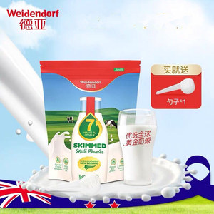 90lulu22441淘宝新西兰原装进口脱脂奶粉德亚牛奶粉成人学生中老年