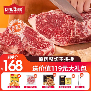 顶诺原肉整切西冷牛排130g家庭儿童新鲜雪花牛肉健身牛扒