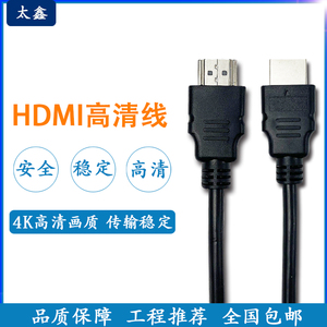 HDMI音视频连接线机顶盒监控投影仪电脑电视笔记本转接头高清4K