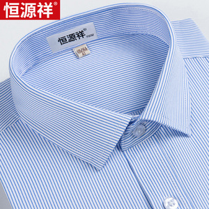 恒源祥条纹衬衫男式短袖夏季易打理棉纤维免烫中年商务蓝色衬衣男