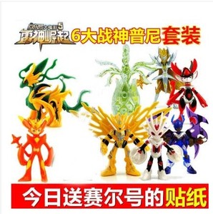 包邮赛尔号玩具 公仔 精灵硬体玩偶战神联盟手办动漫公仔谱尼雷伊