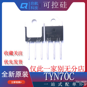 TYN70C/80C/STYN1665/1655/ADT25C80H/ADT40C80H/DCR55-800可控硅