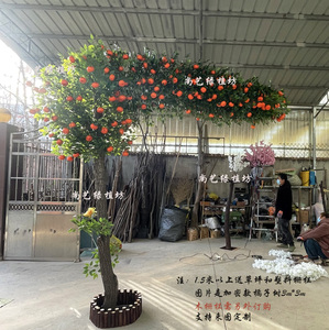 仿真室内大型桔子树各种仿真植物造型树客厅玄关商场