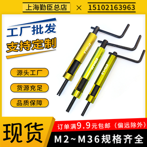 螺纹护套安装工具 钢丝螺套牙套扳手牙套丝套安装 螺套板手M2-M36