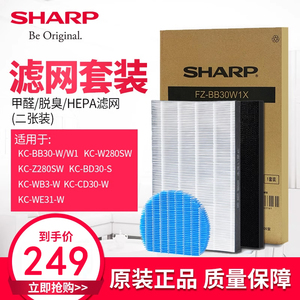 夏普空气净化器正品原装滤网适配KC-BB30/W280/WB3/CD30原装滤芯