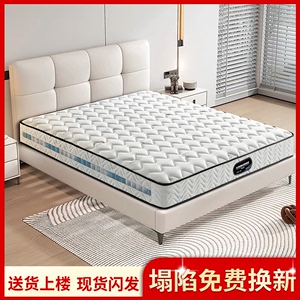 席梦思乳胶床垫家用卧室软垫20cm厚1.5米顺德龙江独立弹簧椰棕垫