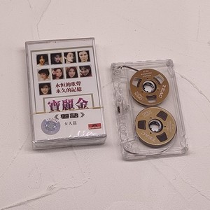 全新绝版 未拆 宝丽金粤语女人篇 金属轮 金色小开盘磁带卡带怀旧
