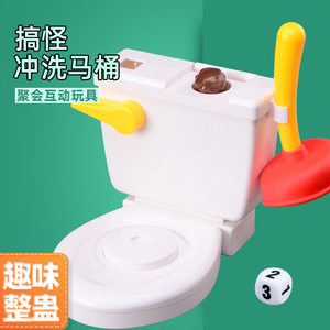 搞笑怪厕所整盅聚会亲子互动游戏创意大便马桶冲水洗恶搞派对玩具
