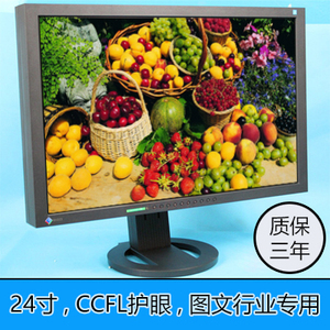 24寸EIZO艺卓专业显示器CCFL背光护眼设计制图S2433W液晶显示器