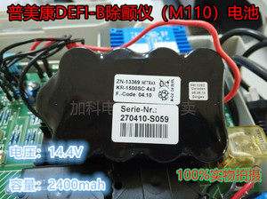 普美康DEFI-B除颤仪（M110）电池primedic DEFI-B(M110)电池