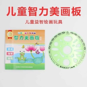 智力美画板