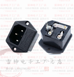 03卡式品字插座带灯带开关带保险丝座ac座电源座子三孔金金金啊硕