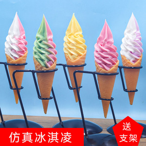 仿真冰淇淋模型甜筒食物食品模型仿真甜筒蛋筒冰淇淋模型假冰淇淋