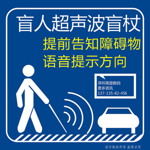 智能多功能超声波电子全语音导盲杖遥控寻盲杖的盲杖探测障碍物