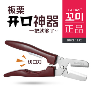 GGOMI韩国板栗开口器家用剥栗子神器板栗剪板栗剥皮工具新款包邮