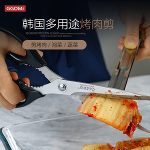 GGOMI韩国烤肉剪刀厨房剪刀不锈钢剪刀泡菜剪刀长刀刃批发包邮