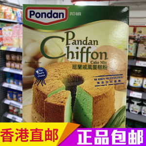香港代购 Pondan邦顿pandan chiffon班兰戚风蛋糕粉预拌粉400g