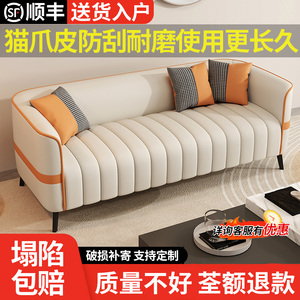 沙发小户型2024新款出租房客厅布艺沙发三人位猫爪皮科技布沙发椅