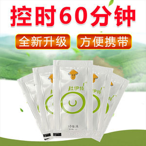 杜伊特358倍液袋装延时膏便携装旅行装男性持久时间60分男士专用