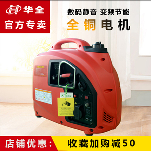 发电机家用小型静音220v车载