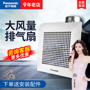 松下正大升专卖店天猫松下排风扇厨房抽风机卫生间强力换气扇排气扇
