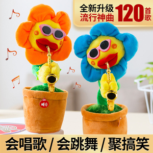 儿童玩具妖娆太阳花会唱歌跳舞吹萨克斯的音乐花向日葵宝宝礼物