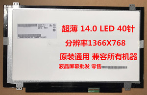 戴尔 14r-5420 14Z-5423 N411Z 14V 3421 M421R 14-5439 液晶屏幕