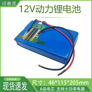 锂电池12V大容量35AH安足容充电聚合物大功率氙气灯逆变器锂电瓶