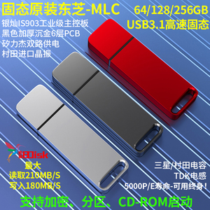 固态USB3.1高速MLC芯片银灿IS903加密u盘量产CD-ROM分区启动优盘