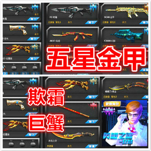 火线精英金甲-淘宝拼多多热销火线精英金甲货源拿货 - 阿里巴巴货源
