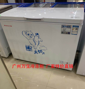 万宝343d 519 卧式商用单门双门冷柜 节能静音冰柜 冷藏冷冻柜