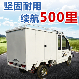 新款四轮电动车快递专用货箱式拉货全封闭车厢成人载货新能源货车