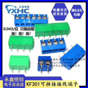 KF301-2P 3P 4P 6P蓝色绿色接线柱 5.0MM间距 PCB接线端子300V15A