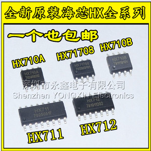 全新原装HX710A HX710B HX71708 HX711 HX712 电子称芯片 SOP8/16