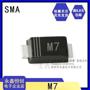 M7 4*2.5MM整流二极管1A1000V SMA 贴片1N4007 IN4007 1K=14元