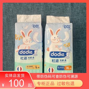 【多迪dodie纸尿裤】多迪dodie纸尿裤品牌,价格 - 阿里巴巴
