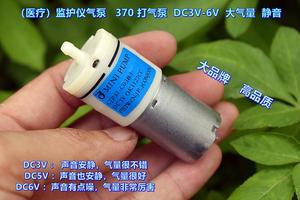 （医疗）监护仪气泵 DC3V-6V 静音 大气量 370气泵打气泵 增氧泵