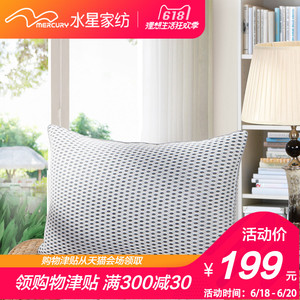 水星家纺羽绒枕芯正品单人枕头一只装家用睡眠经典透气鹅毛枕