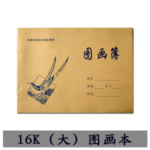 0526人付款天猫法国康颂绘画本美术生专用素描本a4色粉纸彩铅画画薄a3