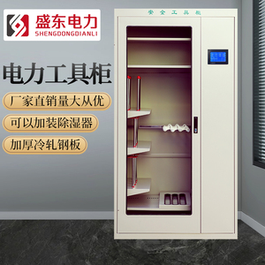 电力安全工具柜电工柜绝缘配电室专用柜电力铁皮柜器具智能除湿柜