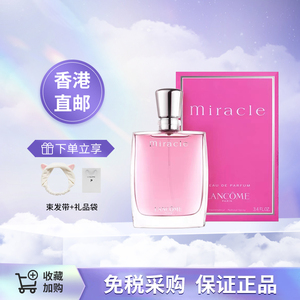 Lancome/兰蔻真爱奇迹香水女士持久留香花果香调淡香清新50/100ml