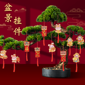2025蛇年新年过年装饰挂件春节盆景盆栽福字小吊饰发财树银柳挂饰