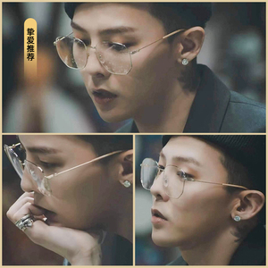 权志龙明星同款眼镜防辐射抗蓝光金丝大框男潮近视女韩版平光眼睛